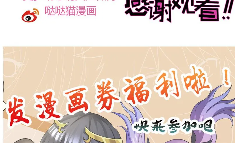 第92话 丧失斗志 第58页