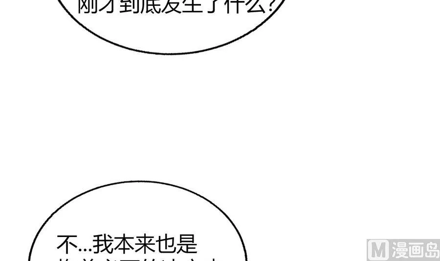 第94话 胜者的决心 第15页