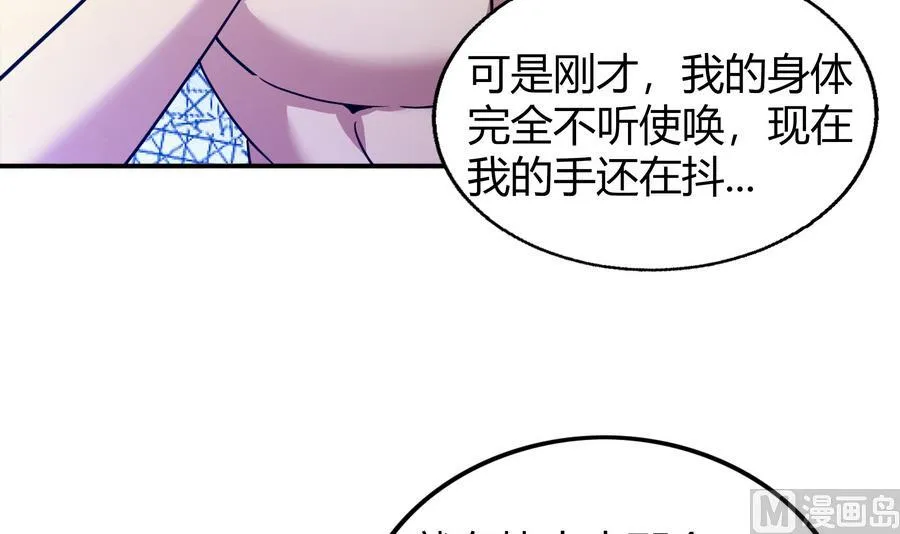 第94话 胜者的决心 第18页
