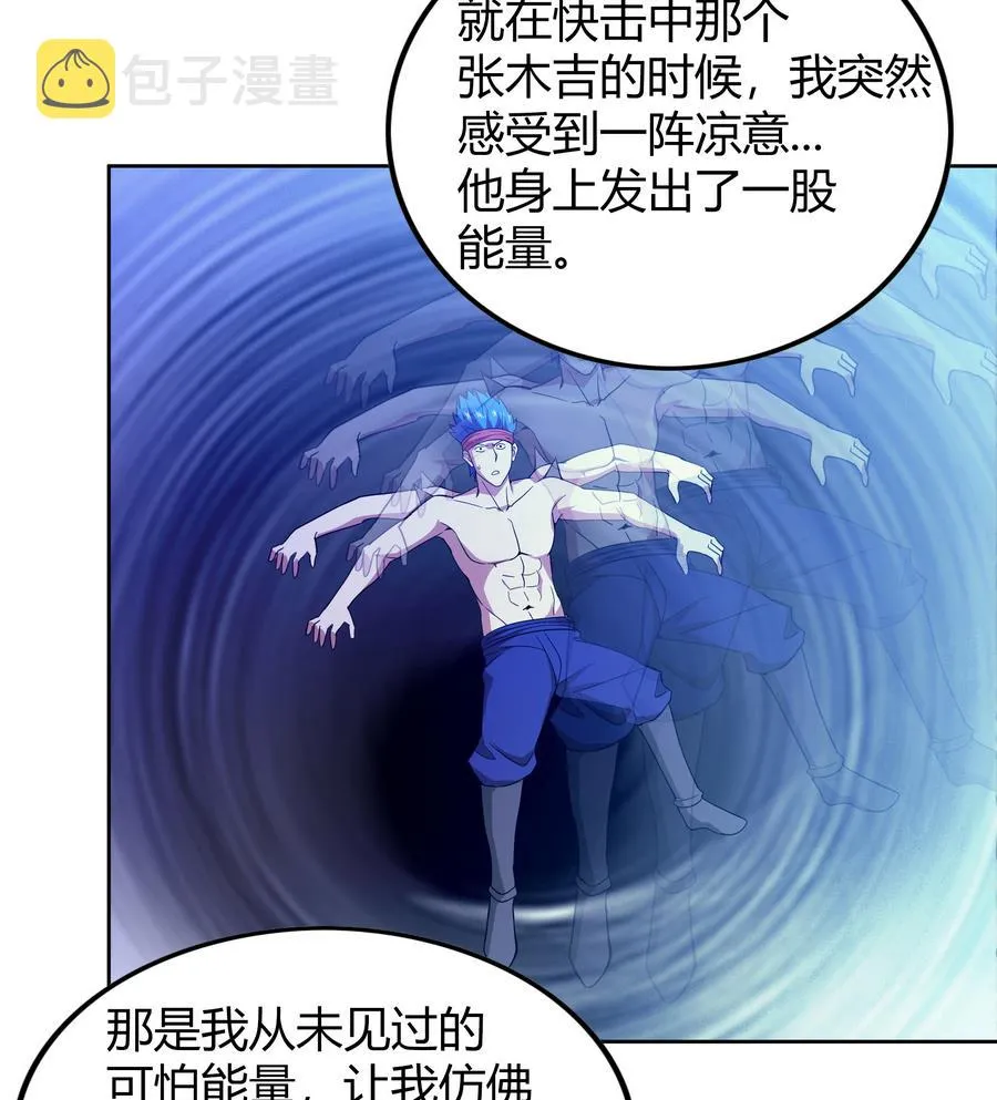 第94话 胜者的决心 第19页
