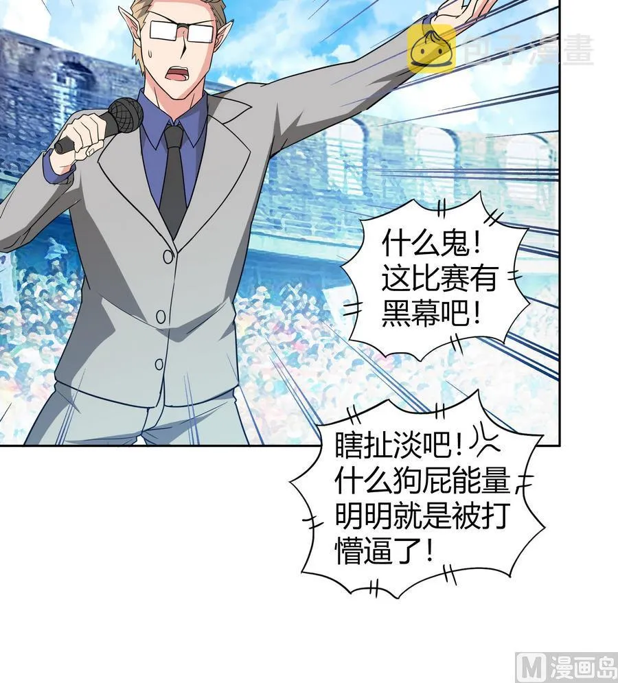 第94话 胜者的决心 第21页