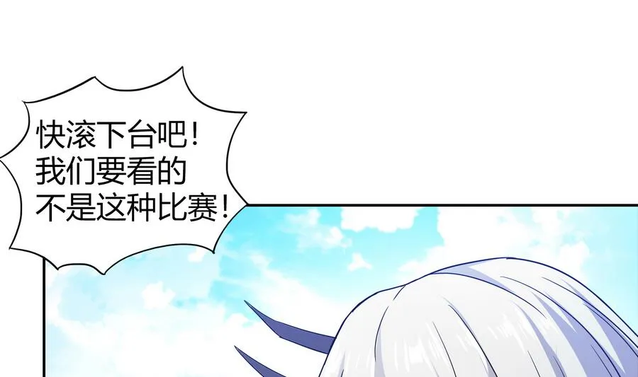 第94话 胜者的决心 第22页