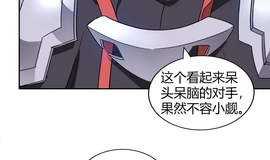 第94话 胜者的决心 第26页