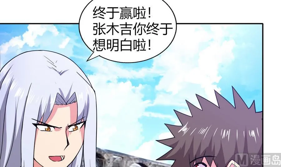 第94话 胜者的决心 第27页