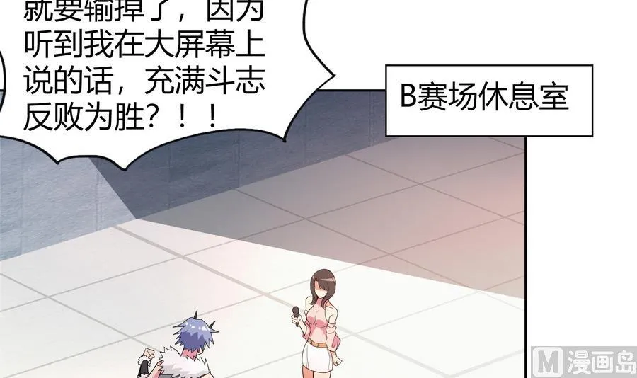 第94话 胜者的决心 第33页