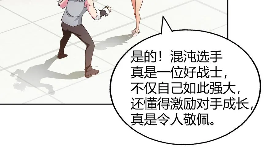 第94话 胜者的决心 第34页