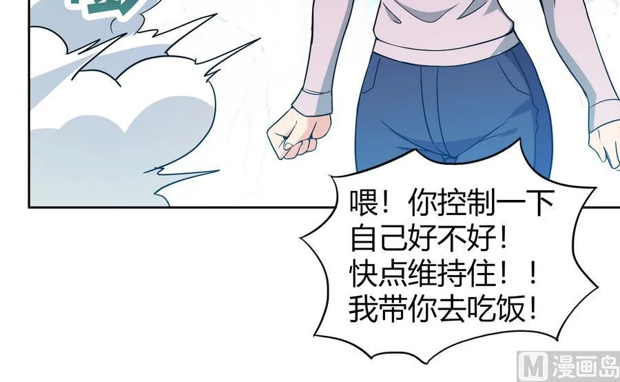 第94话 胜者的决心 第42页