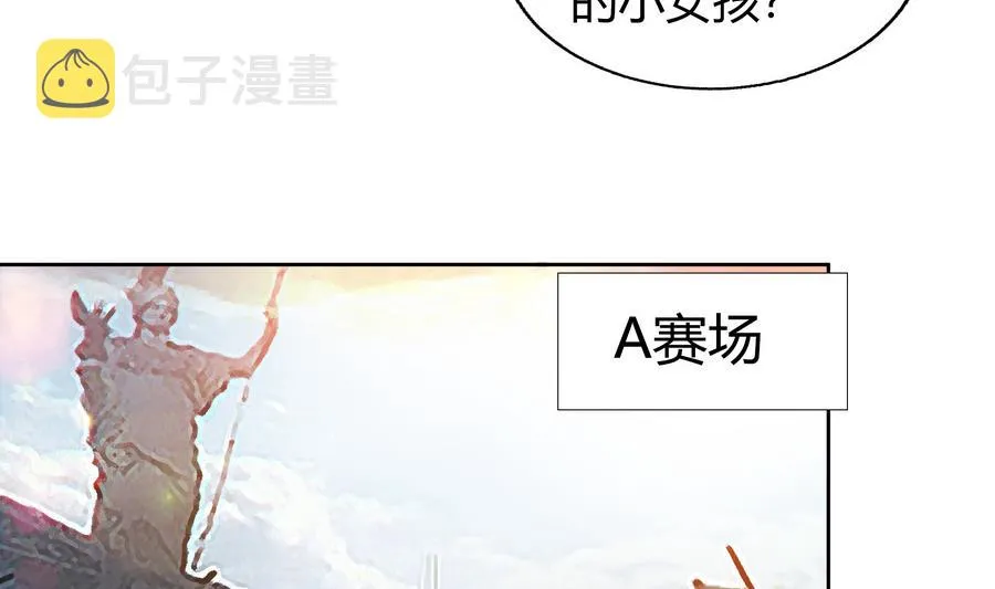 第94话 胜者的决心 第47页