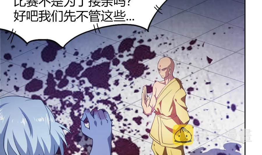 第94话 胜者的决心 第50页
