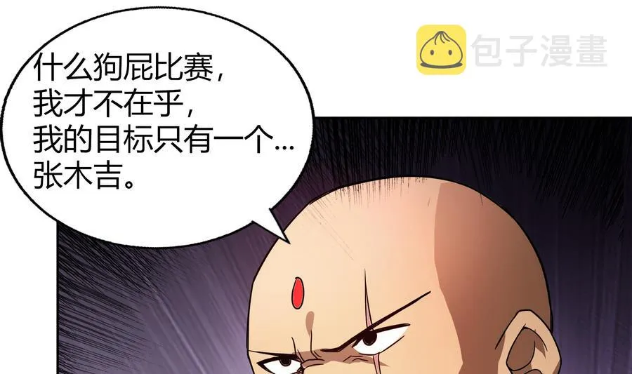 第94话 胜者的决心 第52页