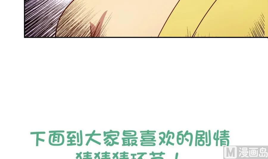 第94话 胜者的决心 第54页