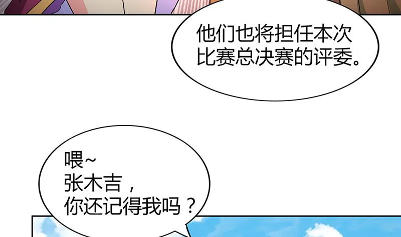 第95话 男人的尊严之战 第32页