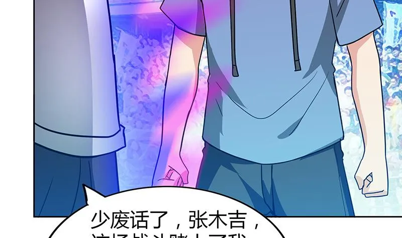 第95话 男人的尊严之战 第50页