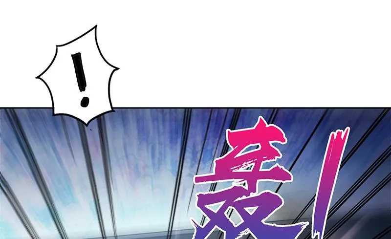 第96话 妖龙 第22页