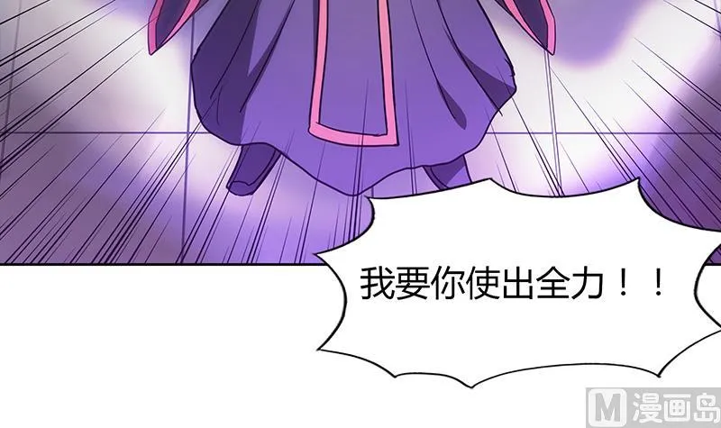 第96话 妖龙 第48页