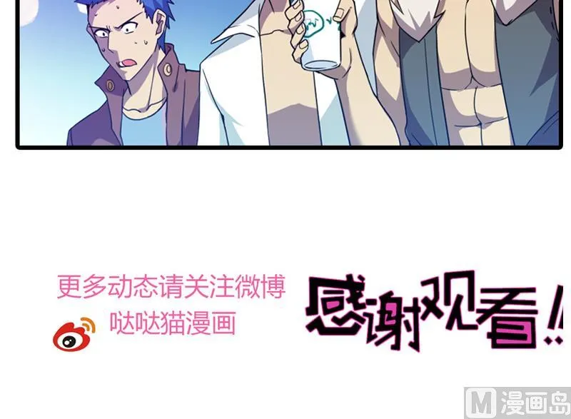 第96话 妖龙 第63页