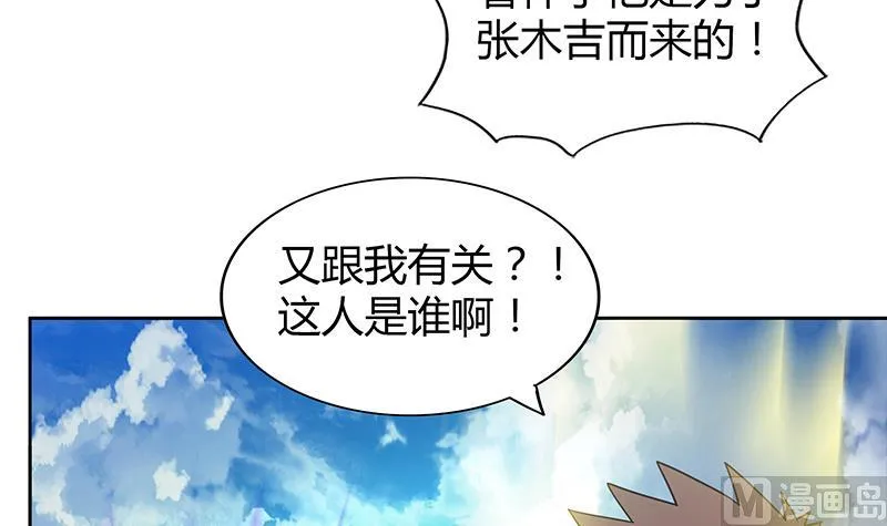 第97话 妖僧不动 第6页