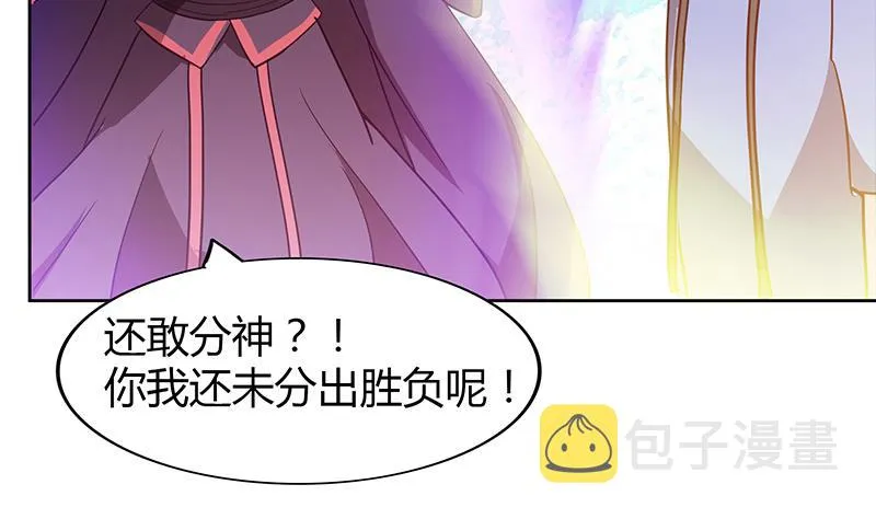 第97话 妖僧不动 第8页