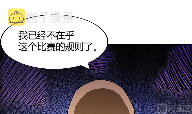 第97话 妖僧不动 第9页