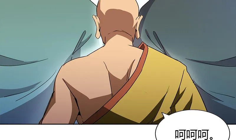 第97话 妖僧不动 第14页