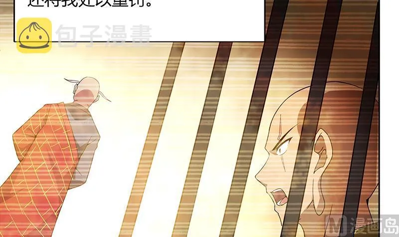 第97话 妖僧不动 第36页