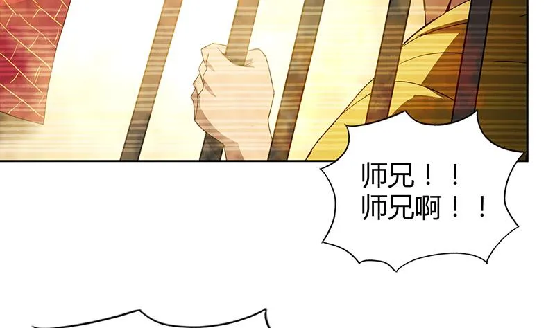 第97话 妖僧不动 第37页