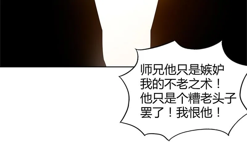 第97话 妖僧不动 第40页