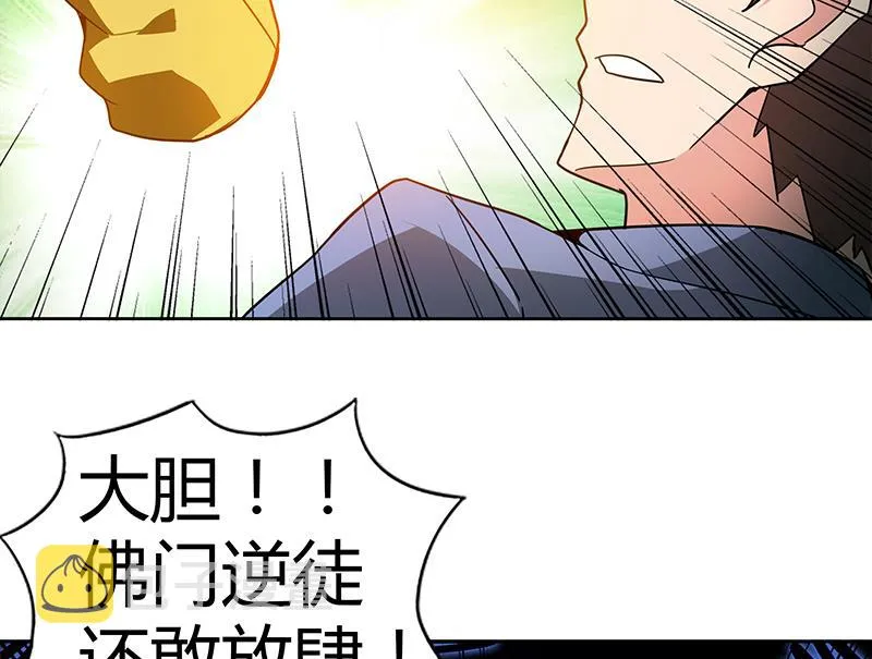 第97话 妖僧不动 第43页