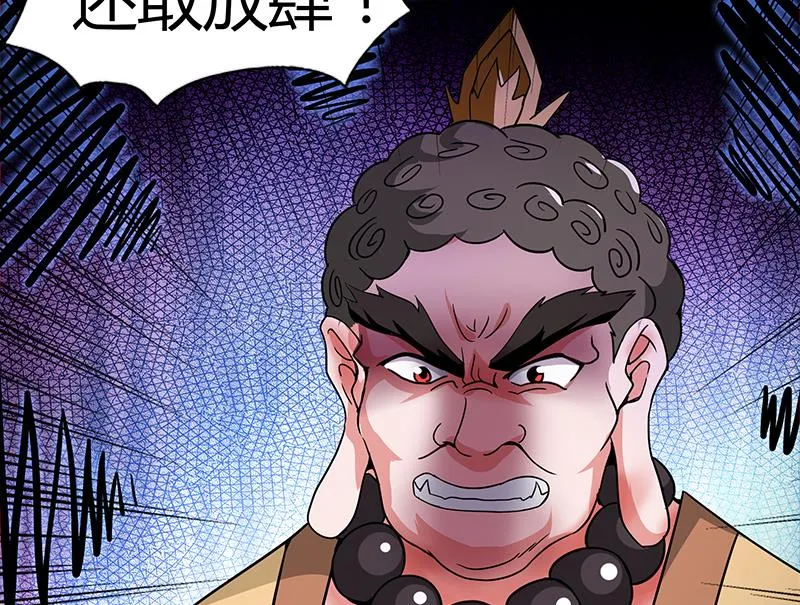第97话 妖僧不动 第44页