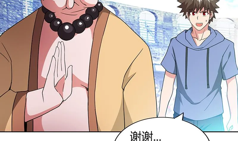 第97话 妖僧不动 第50页