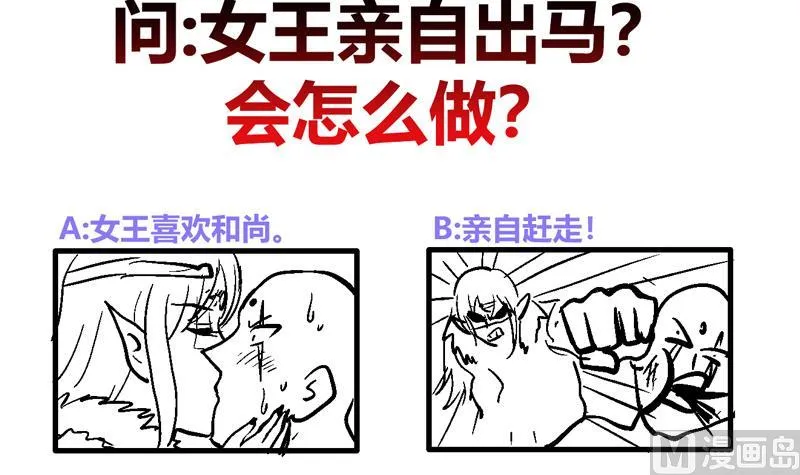 第97话 妖僧不动 第57页