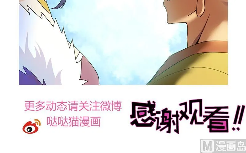 第97话 妖僧不动 第60页
