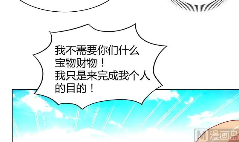 第98话 意外晋级 第9页