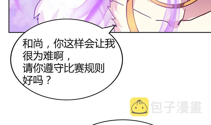 第98话 意外晋级 第14页
