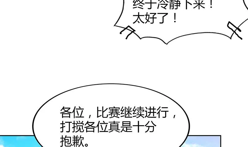 第98话 意外晋级 第20页