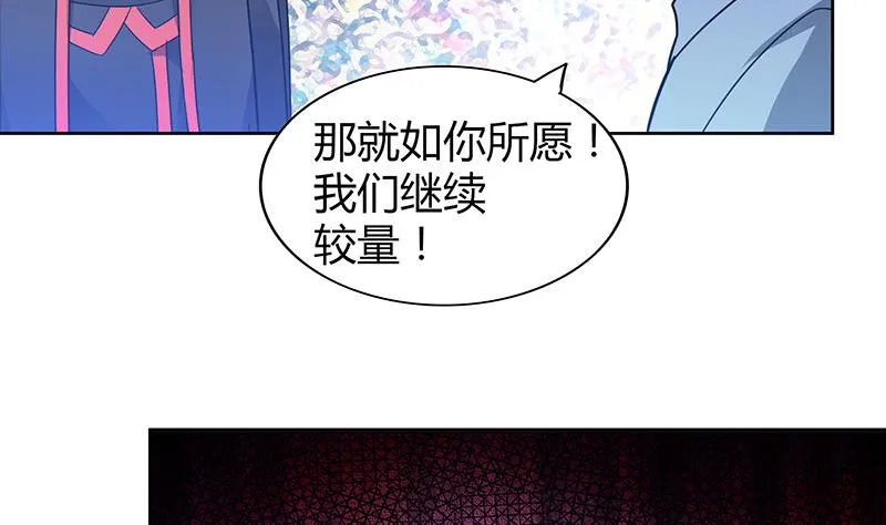 第98话 意外晋级 第38页