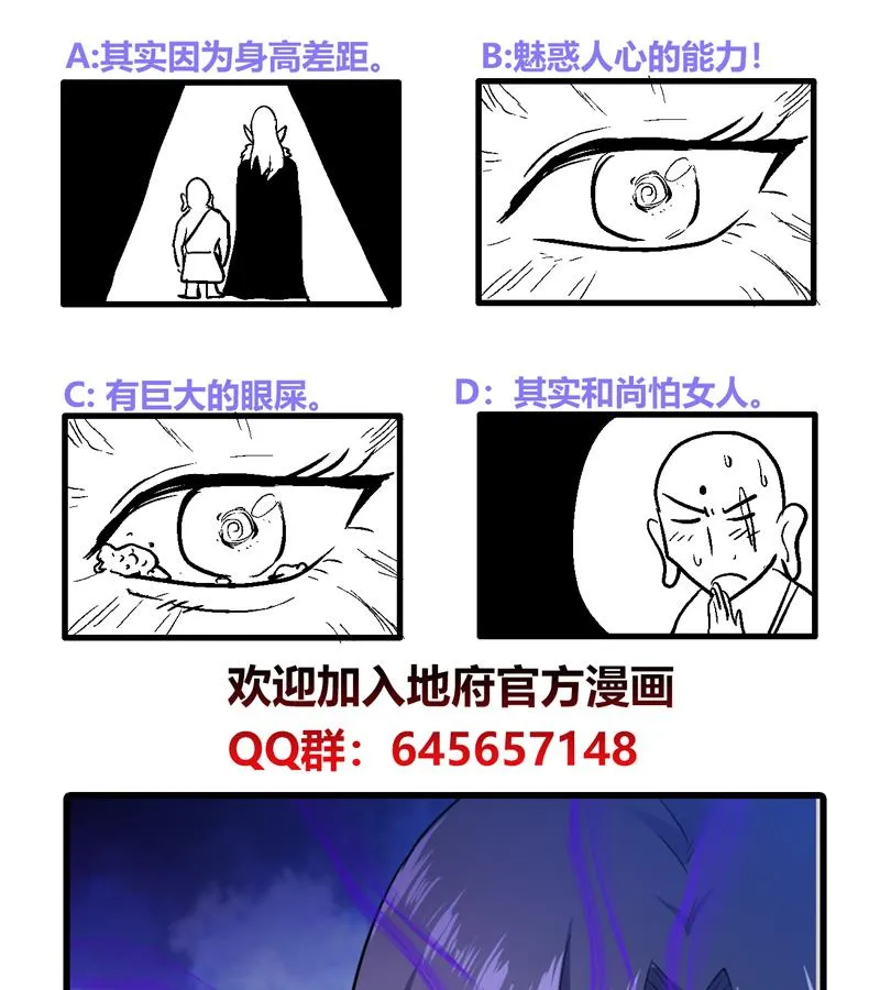 第98话 意外晋级 第56页