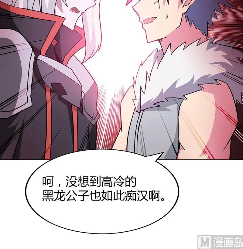 第99话 暗中合作 第39页