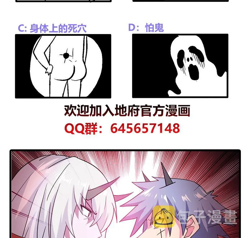 第99话 暗中合作 第53页