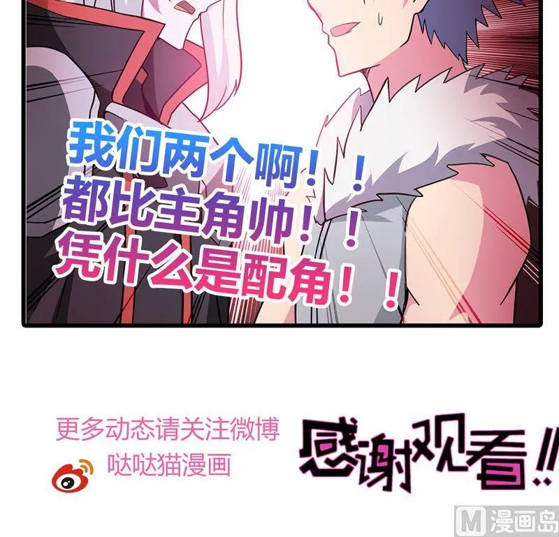 第99话 暗中合作 第54页