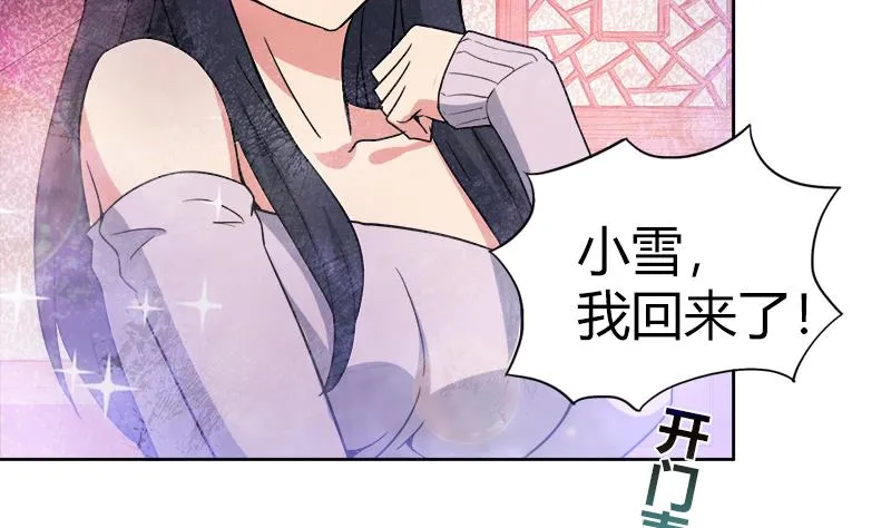第100话 鼓起勇气去表白 第47页