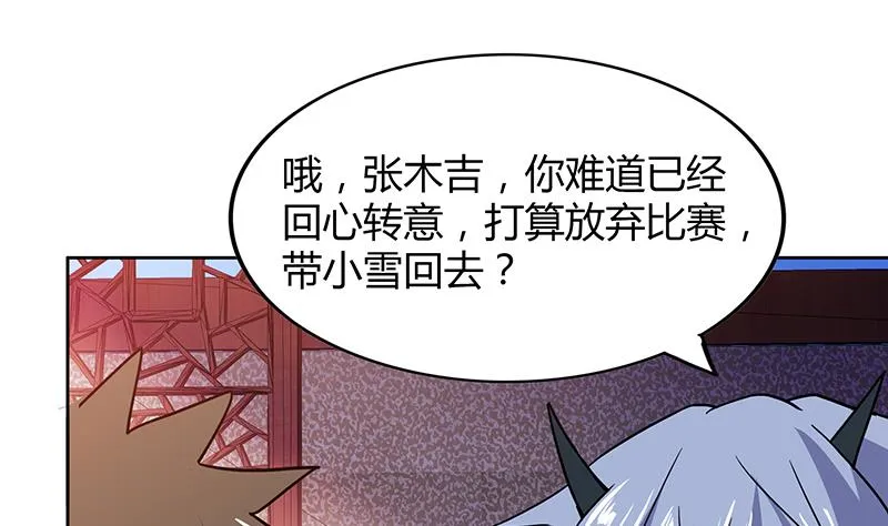 第101话 如来神掌？！ 第10页