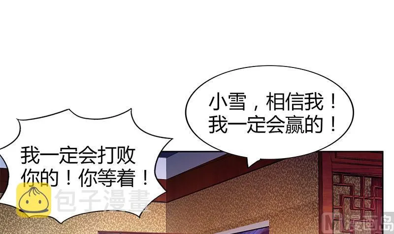 第101话 如来神掌？！ 第18页