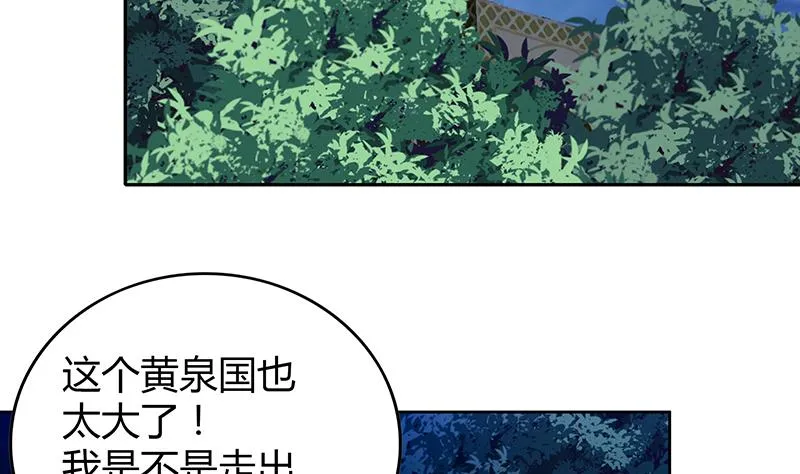 第101话 如来神掌？！ 第26页