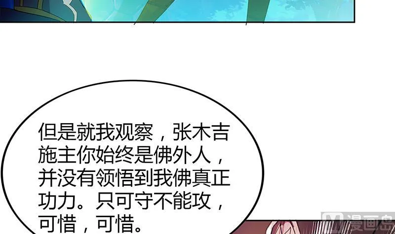 第101话 如来神掌？！ 第36页