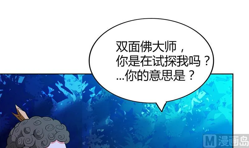 第101话 如来神掌？！ 第39页