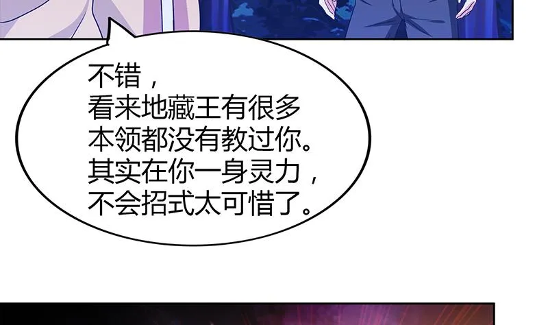 第101话 如来神掌？！ 第41页