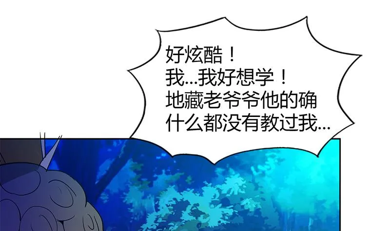 第101话 如来神掌？！ 第46页