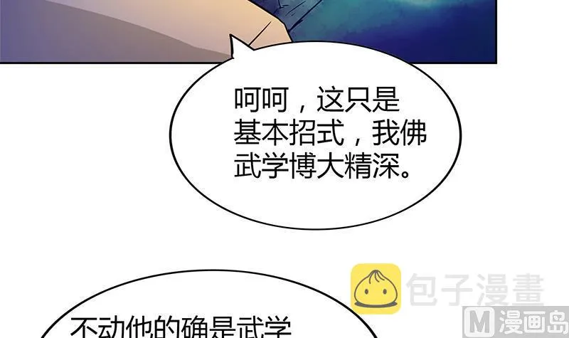 第101话 如来神掌？！ 第48页