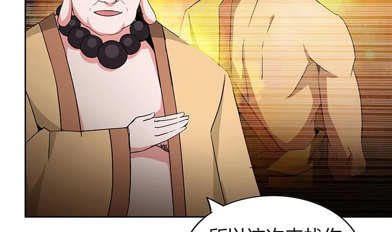 第101话 如来神掌？！ 第50页